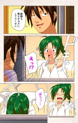 Page 133 of Hanpubangu! kanzenhan