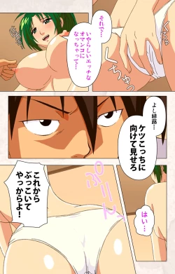 Page 157 of Hanpubangu! kanzenhan