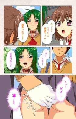 Page 185 of Hanpubangu! kanzenhan