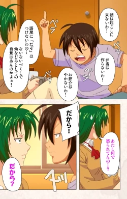 Page 19 of Hanpubangu! kanzenhan