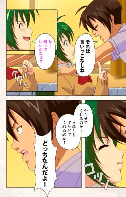 Page 22 of Hanpubangu! kanzenhan