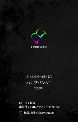 Page 241 of Hanpubangu! kanzenhan