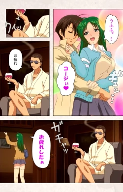 Page 28 of Hanpubangu! kanzenhan