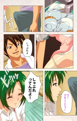 Page 71 of Hanpubangu! kanzenhan