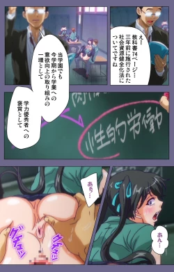 Page 17 of Drop Out complete ban