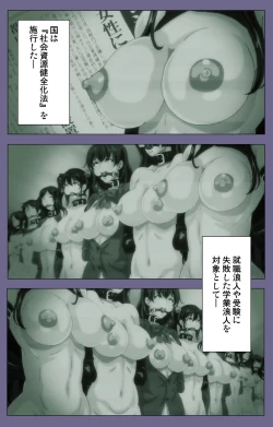 Page 72 of Drop Out complete ban