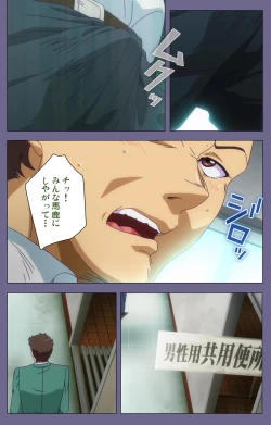 Page 76 of Drop Out complete ban