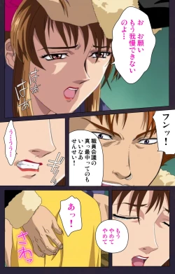 Page 105 of Reijū gakuen kanzenhan