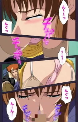 Page 107 of Reijū gakuen kanzenhan