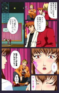 Page 121 of Reijū gakuen kanzenhan