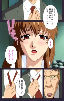 Page 126 of Reijū gakuen kanzenhan