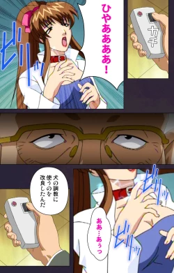 Page 153 of Reijū gakuen kanzenhan