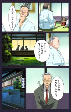 Page 167 of Reijū gakuen kanzenhan