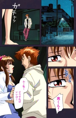 Page 177 of Reijū gakuen kanzenhan