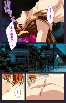 Page 183 of Reijū gakuen kanzenhan