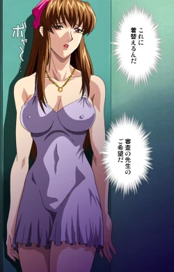 Page 186 of Reijū gakuen kanzenhan