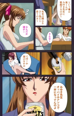 Page 25 of Reijū gakuen kanzenhan