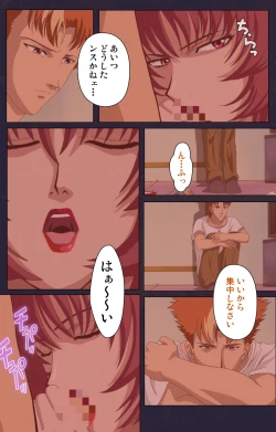 Page 28 of Reijū gakuen kanzenhan