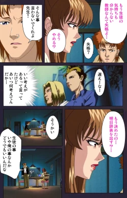 Page 52 of Reijū gakuen kanzenhan