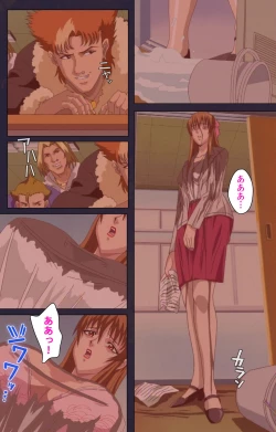 Page 7 of Reijū gakuen kanzenhan