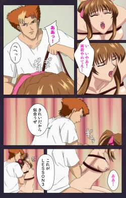 Page 87 of Reijū gakuen kanzenhan