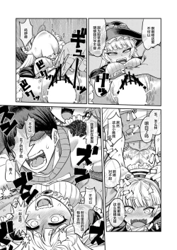 Page 26 of Onaho o Kattara Jinsei Shuuryou