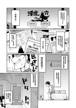 Page 2 of Onaho o Kattara Jinsei Shuuryou
