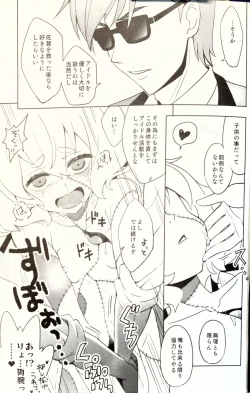 Page 18 of Zombie Maintenance