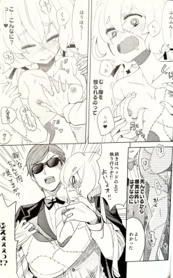 Page 8 of Zombie Maintenance