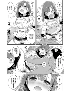 Page 25 of Hatsukoi Ecchi