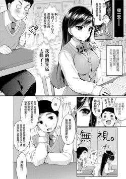 Page 79 of Hatsukoi Ecchi