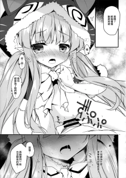 Page 11 of PRINCESSUKEBEBOOK