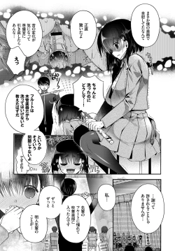 Page 143 of COMIC BAVEL 2018-09