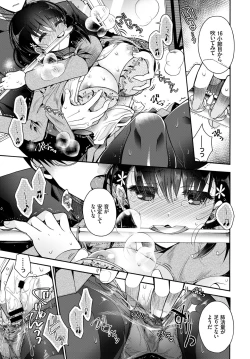 Page 145 of COMIC BAVEL 2018-09