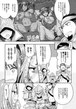 Page 197 of COMIC BAVEL 2018-09