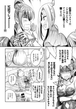 Page 198 of COMIC BAVEL 2018-09