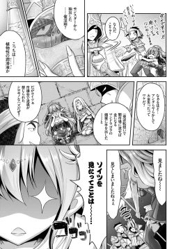 Page 199 of COMIC BAVEL 2018-09