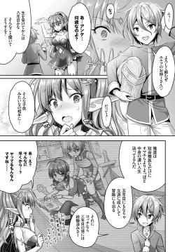 Page 205 of COMIC BAVEL 2018-09