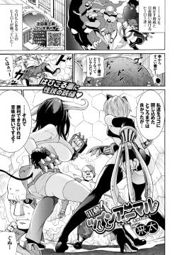 Page 211 of COMIC BAVEL 2018-09