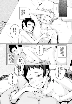 Page 265 of COMIC BAVEL 2018-09