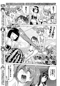 Page 349 of COMIC BAVEL 2018-09