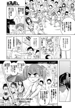 Page 351 of COMIC BAVEL 2018-09