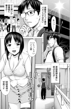 Page 117 of Bicho Nurekko