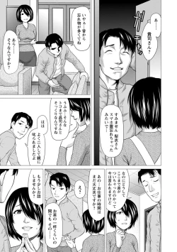 Page 165 of Bicho Nurekko