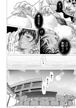 Page 58 of Bicho Nurekko