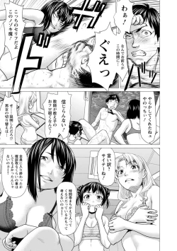 Page 77 of Bicho Nurekko