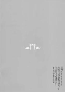 Page 2 of C97 Kaijou Genteibon Noja Kami-samayo!