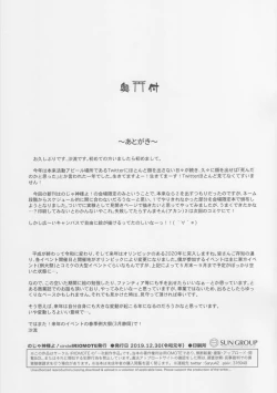 Page 8 of C97 Kaijou Genteibon Noja Kami-samayo!