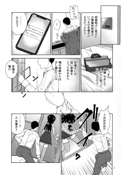 Page 8 of Fuyuzora.