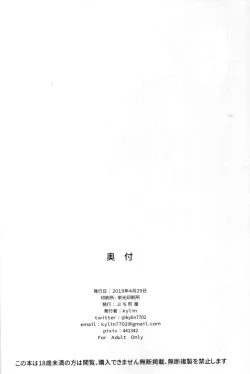 Page 25 of MOMOKA chan to Saimin XX